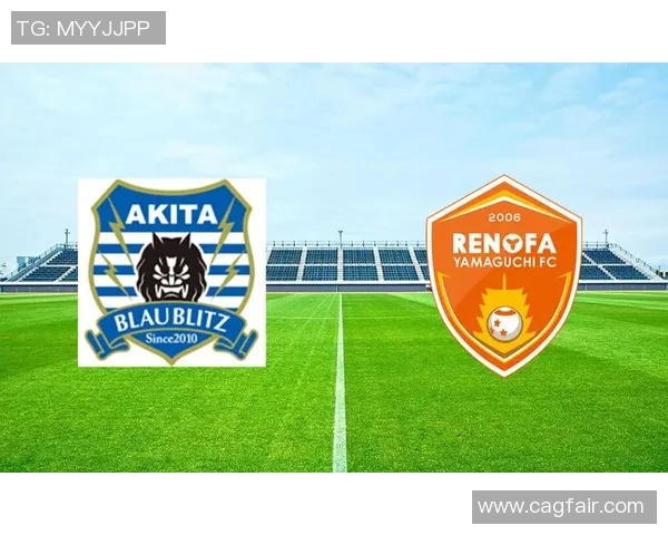 山口雷诺法与冈山绿的精彩对决分析与战术探讨